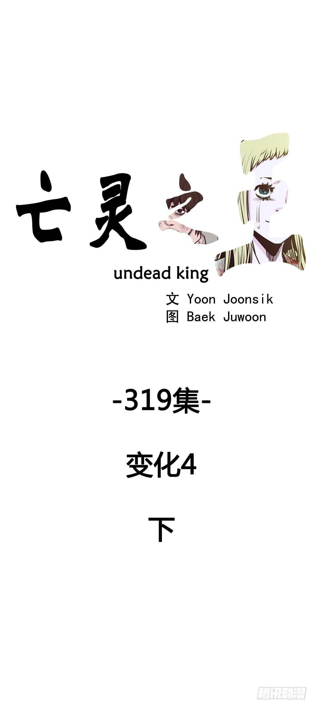 第581话 变化4下-第583话