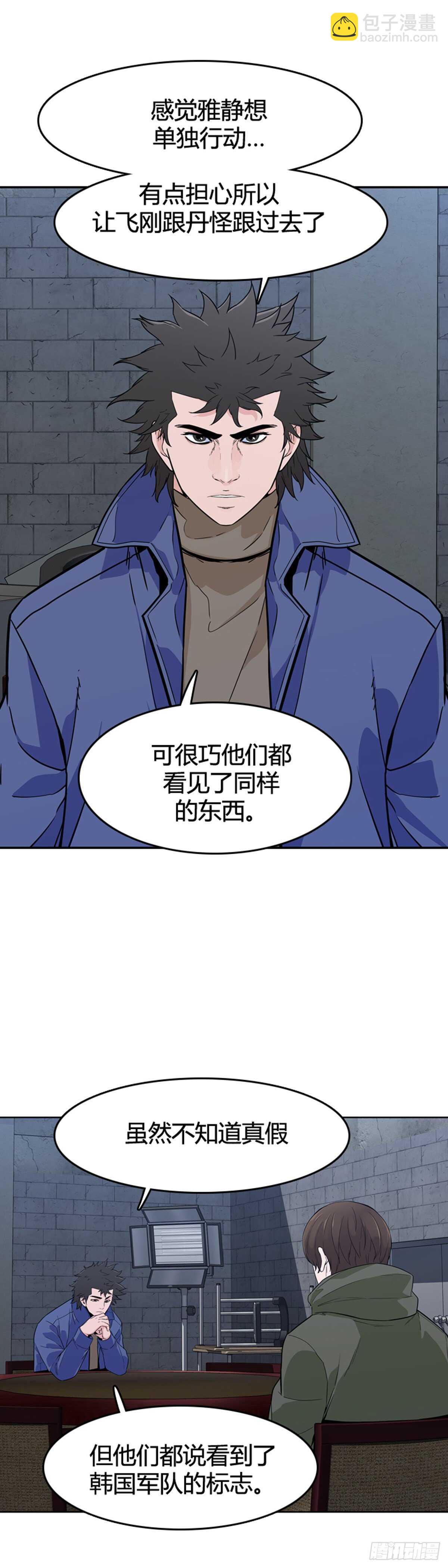 第581话 变化4下-第583话