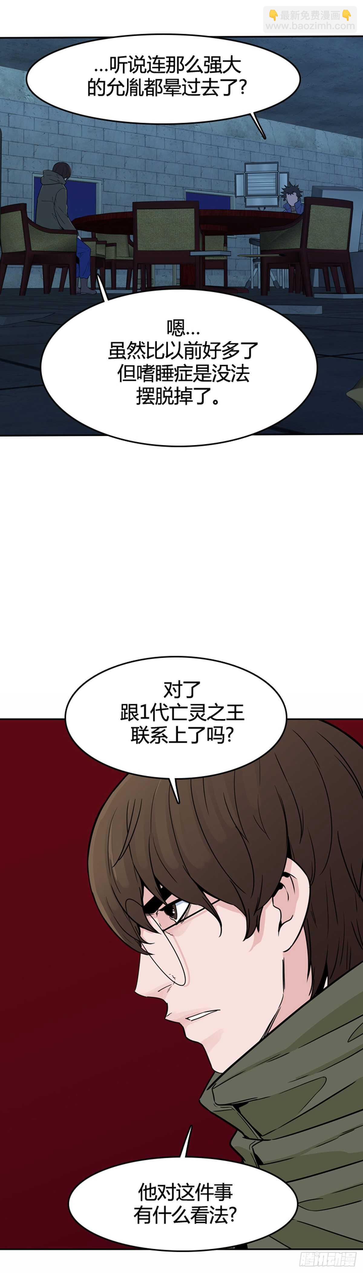 第581话 变化4下-第583话