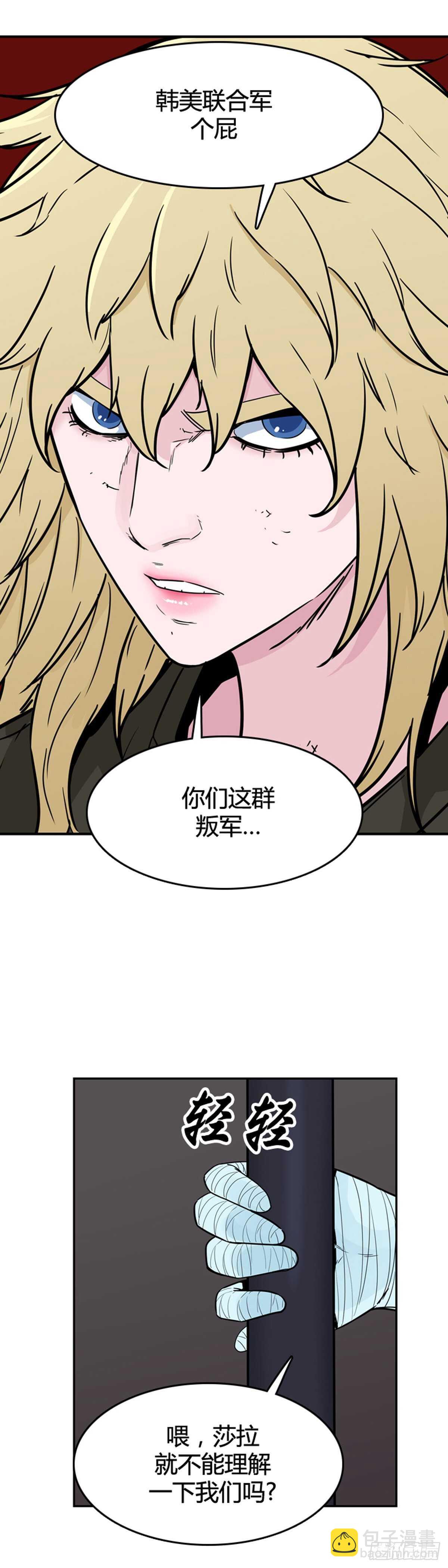 第581话 变化4下-第583话