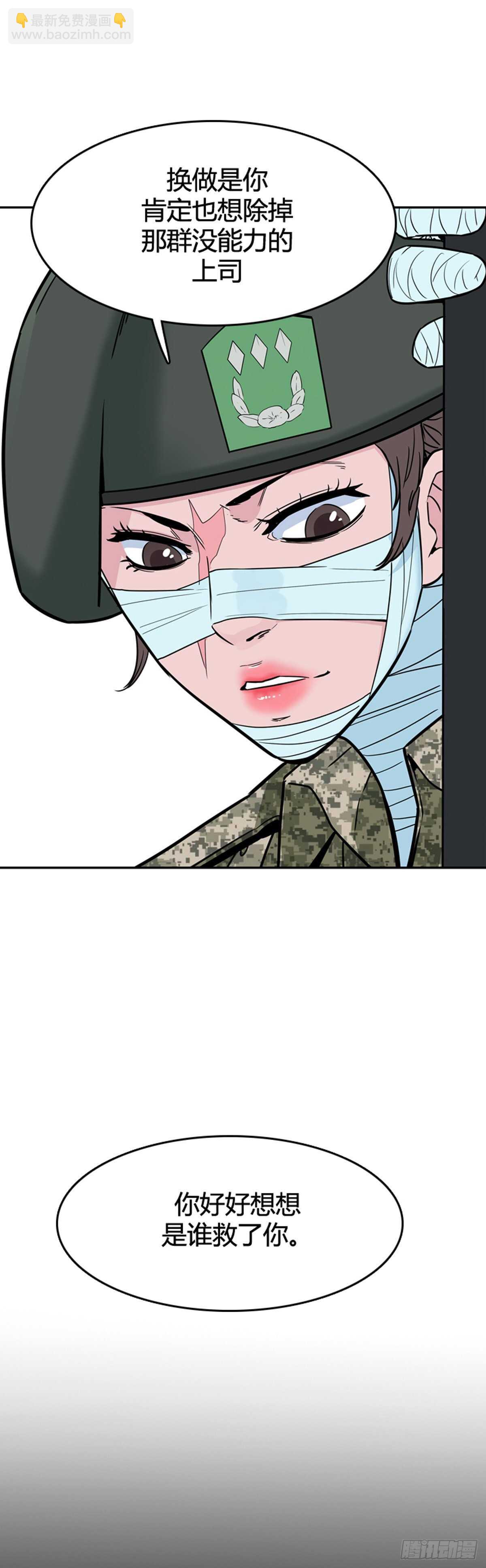 第581话 变化4下-第583话