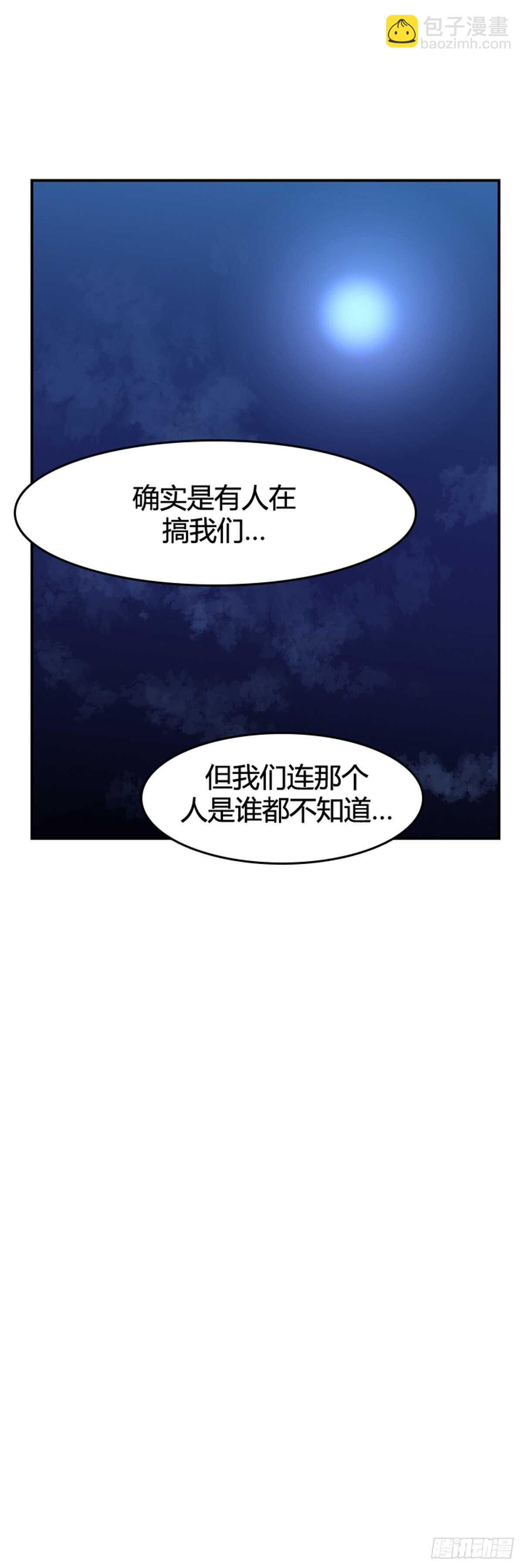第583话 巫师们的圆桌1下-第585话