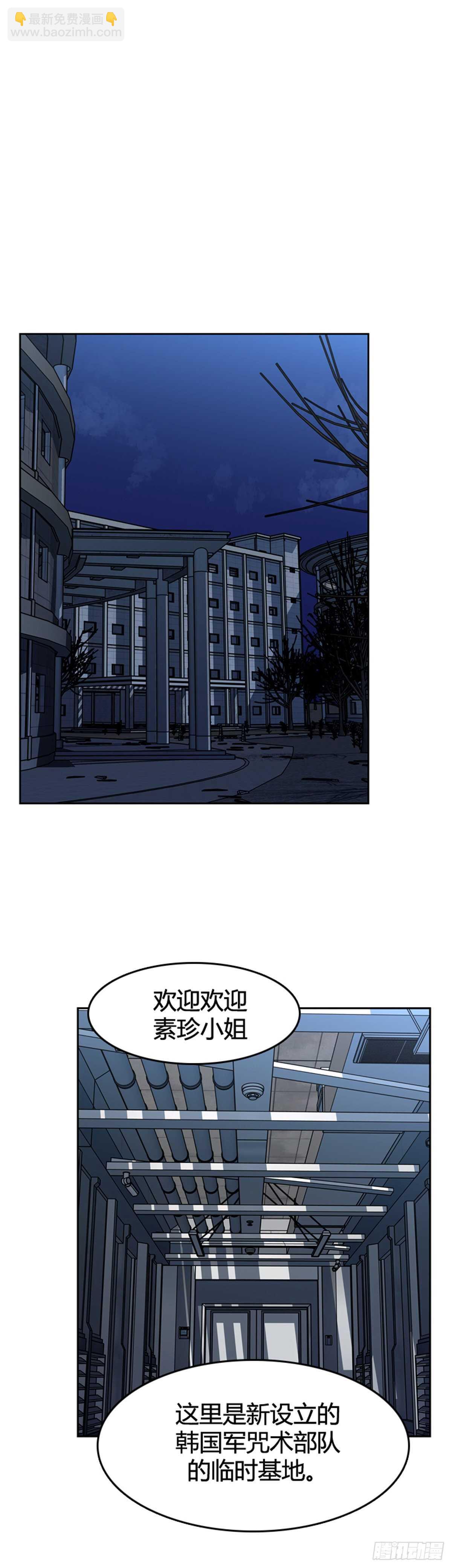 第583话 巫师们的圆桌1下-第585话