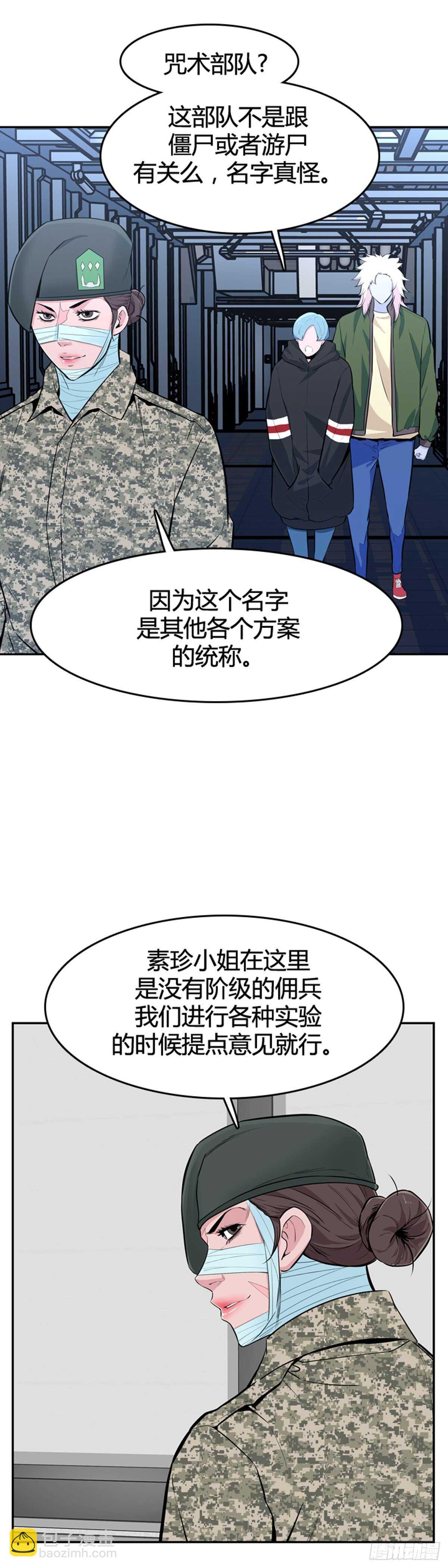 第583话 巫师们的圆桌1下-第585话