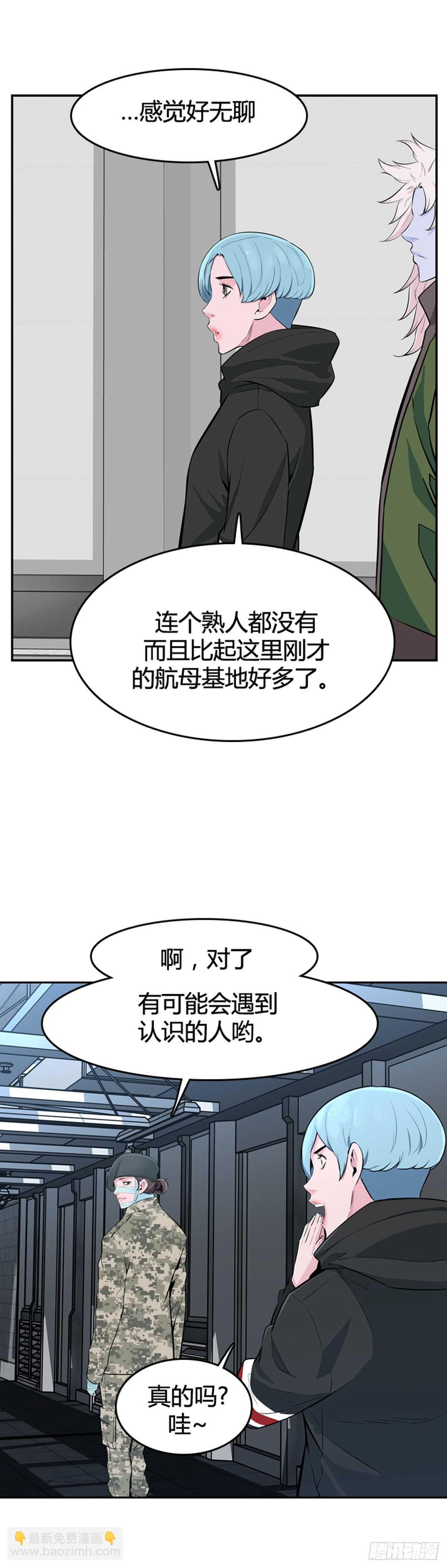 第583话 巫师们的圆桌1下-第585话