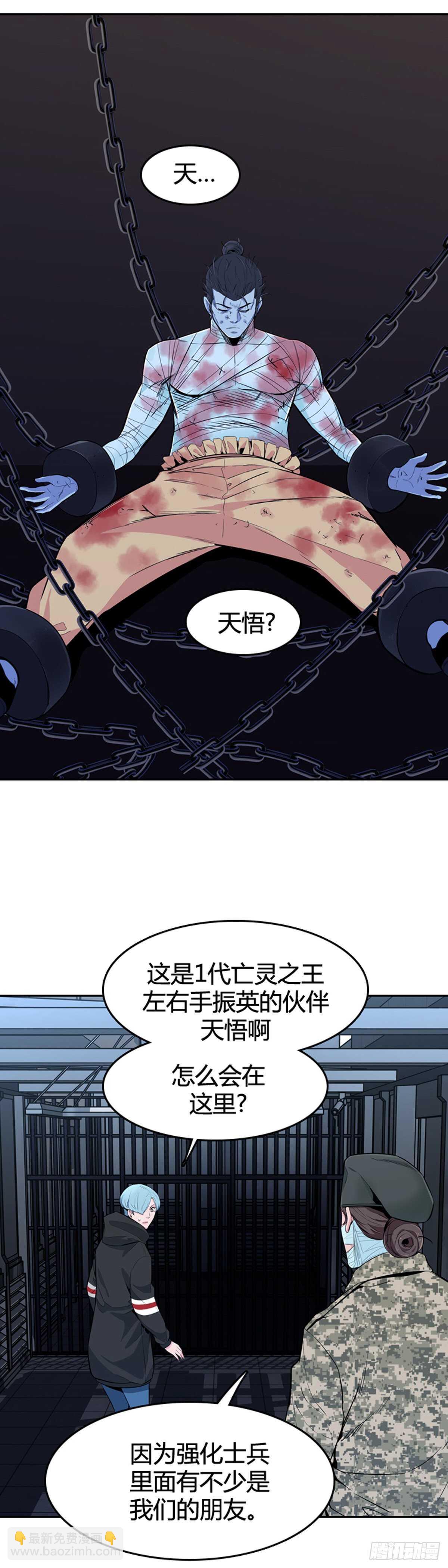 第583话 巫师们的圆桌1下-第585话