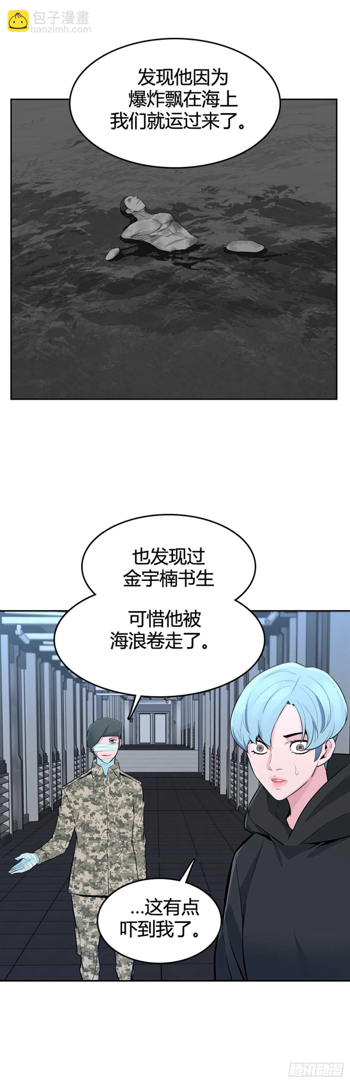 第583话 巫师们的圆桌1下-第585话
