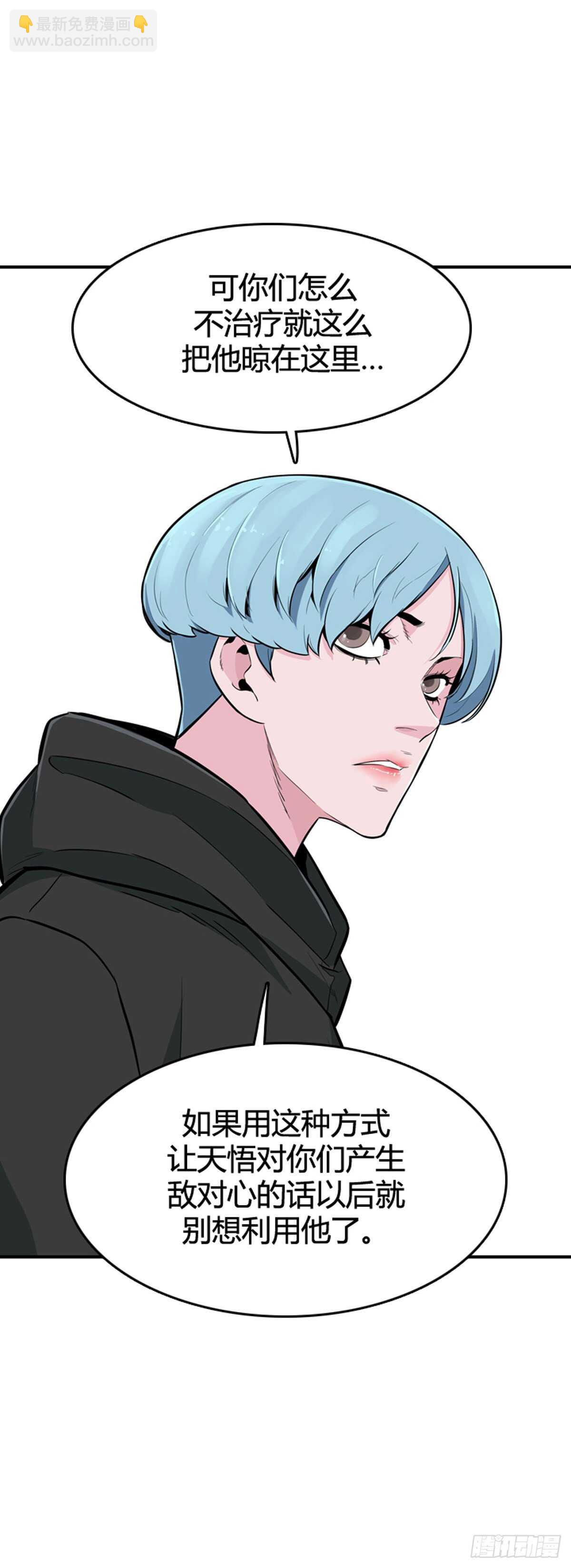 第583话 巫师们的圆桌1下-第585话