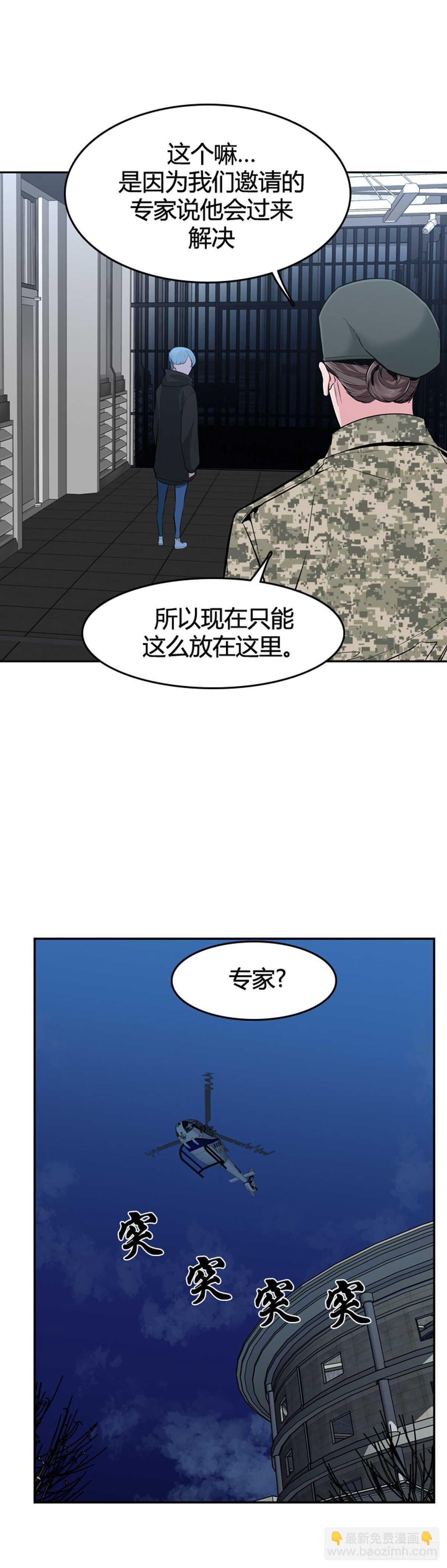 第583话 巫师们的圆桌1下-第585话