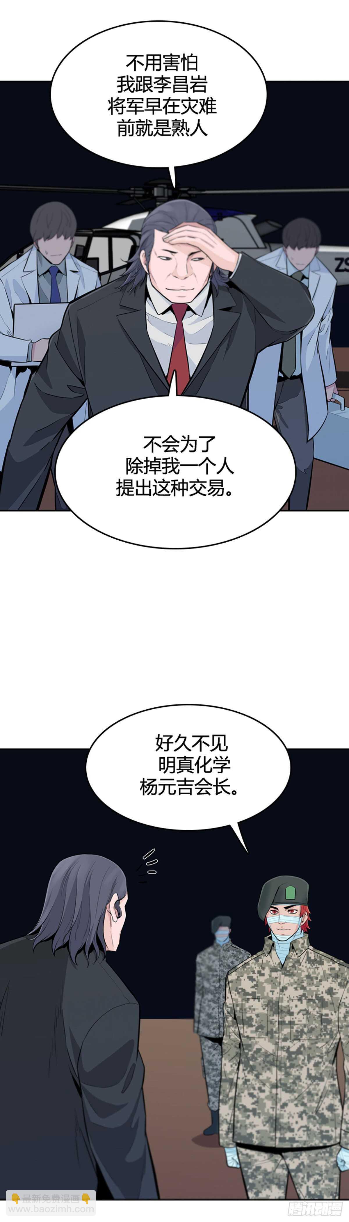 第583话 巫师们的圆桌1下-第585话