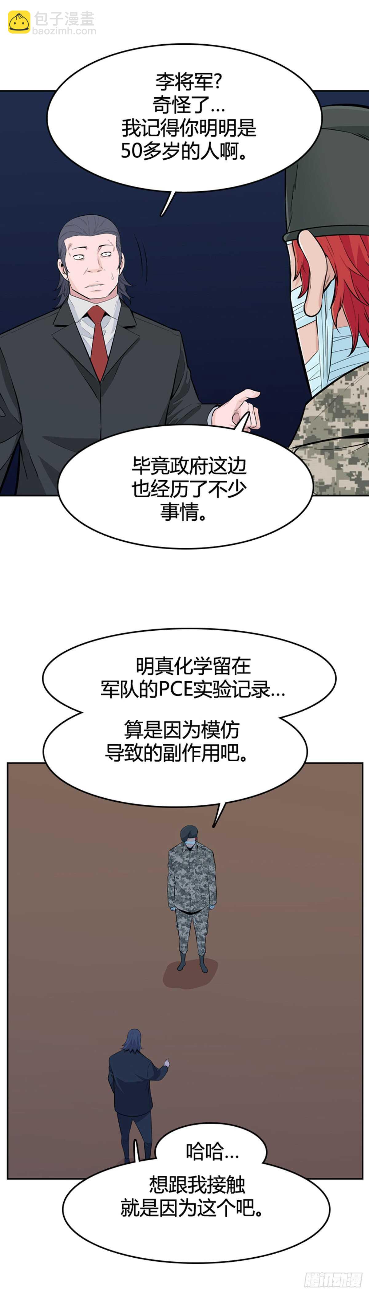 第583话 巫师们的圆桌1下-第585话