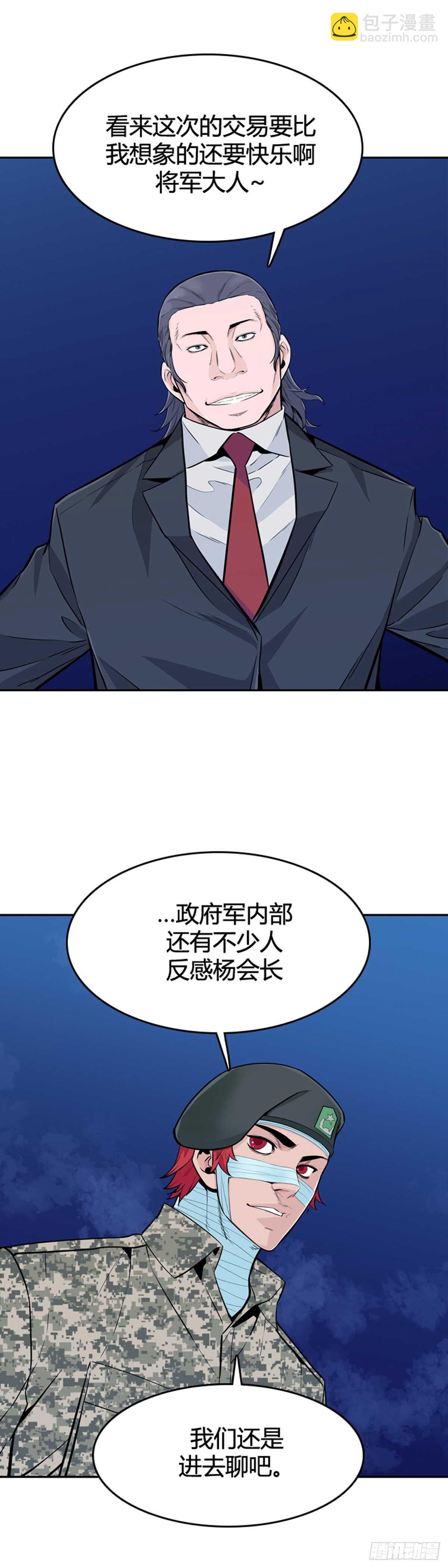 第583话 巫师们的圆桌1下-第585话
