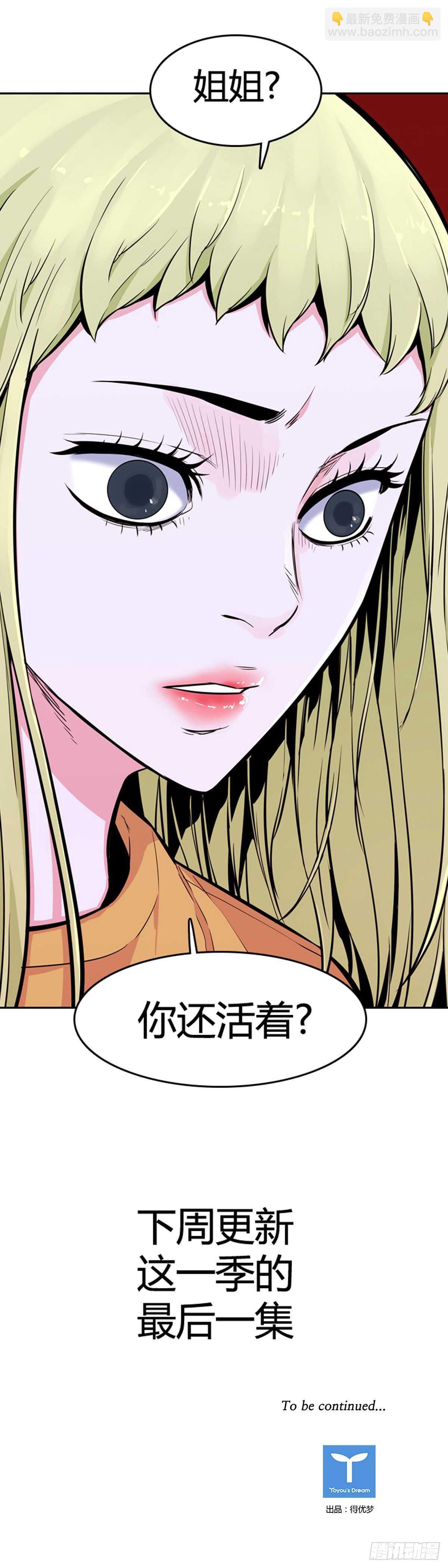 第583话 巫师们的圆桌1下-第585话