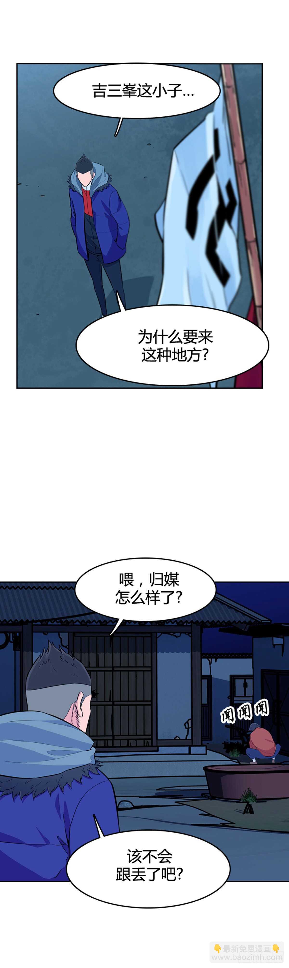 第583话 巫师们的圆桌1下-第585话