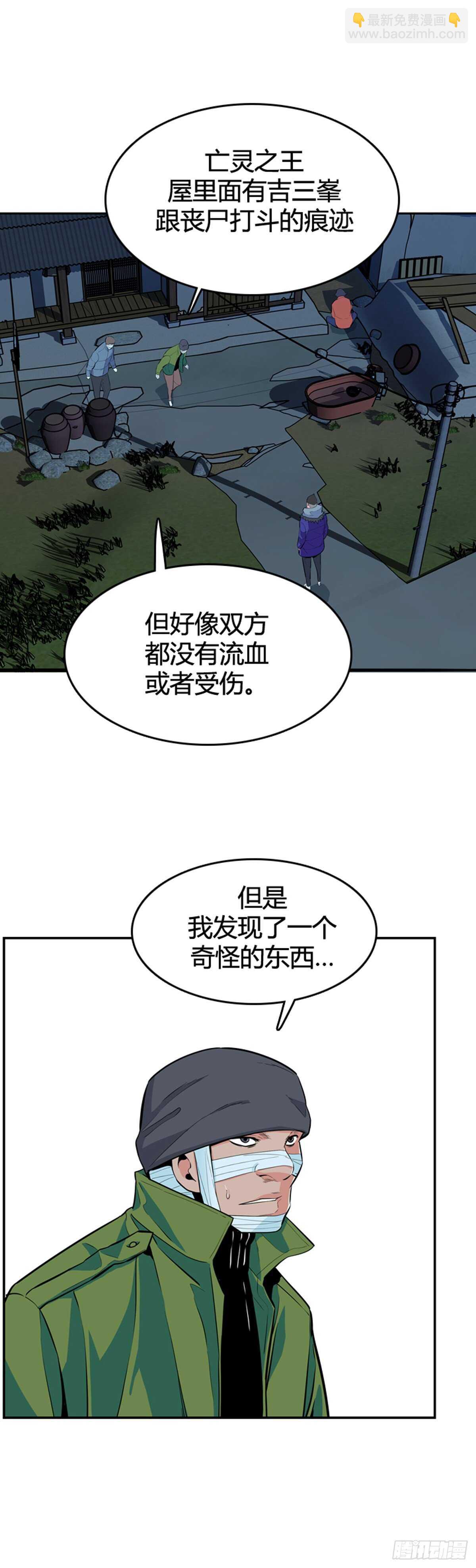 第583话 巫师们的圆桌1下-第585话