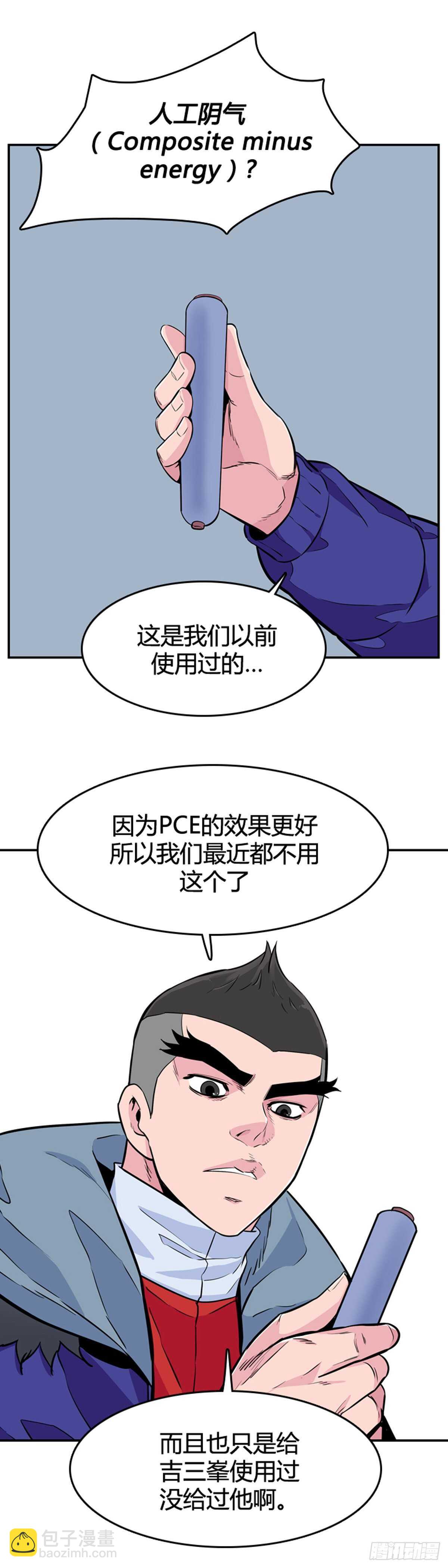 第583话 巫师们的圆桌1下-第585话