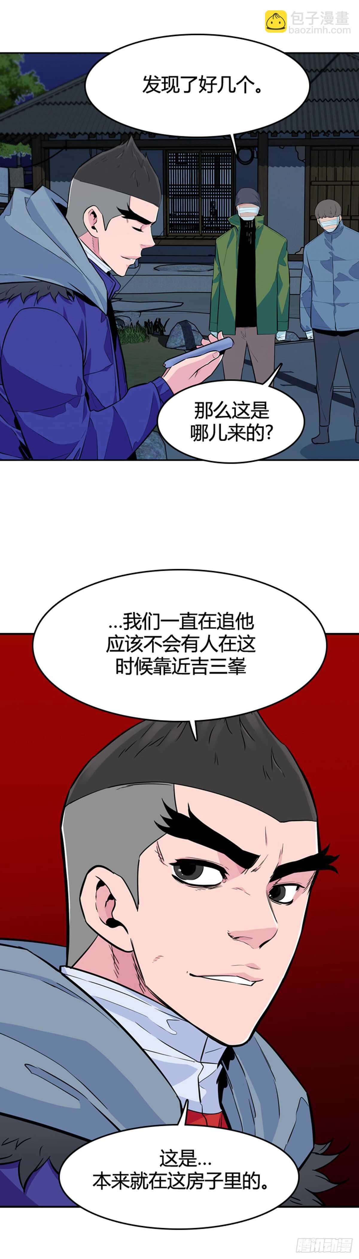 第583话 巫师们的圆桌1下-第585话