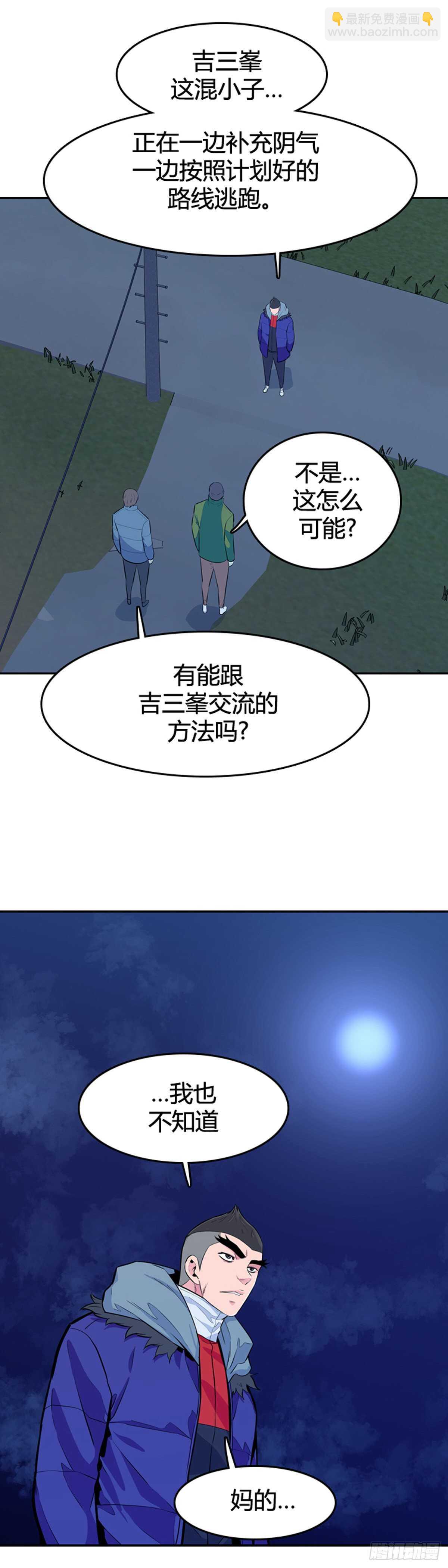 第583话 巫师们的圆桌1下-第585话