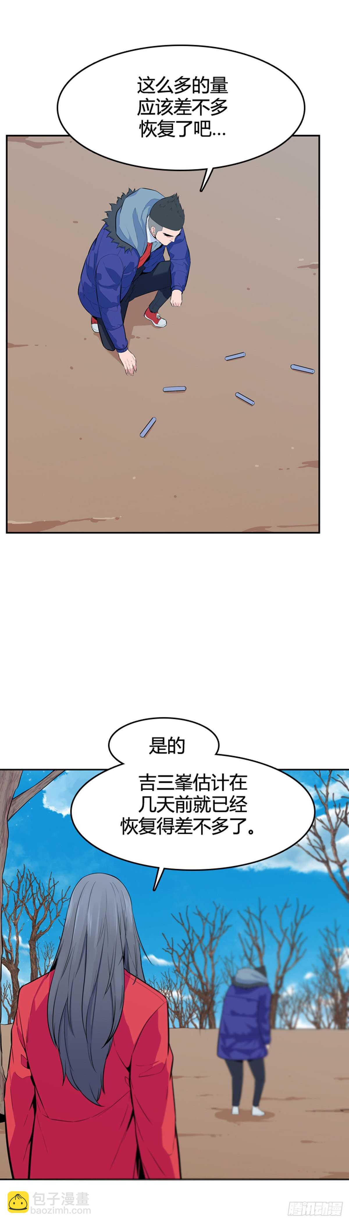 第585话 巫师们的圆桌2下-第587话