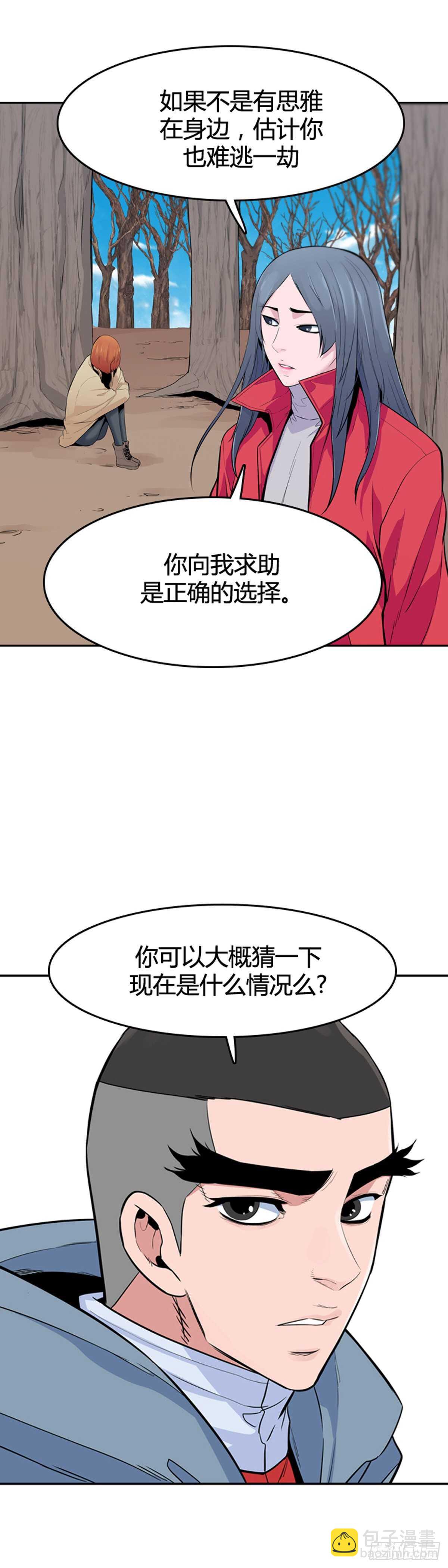 第585话 巫师们的圆桌2下-第587话