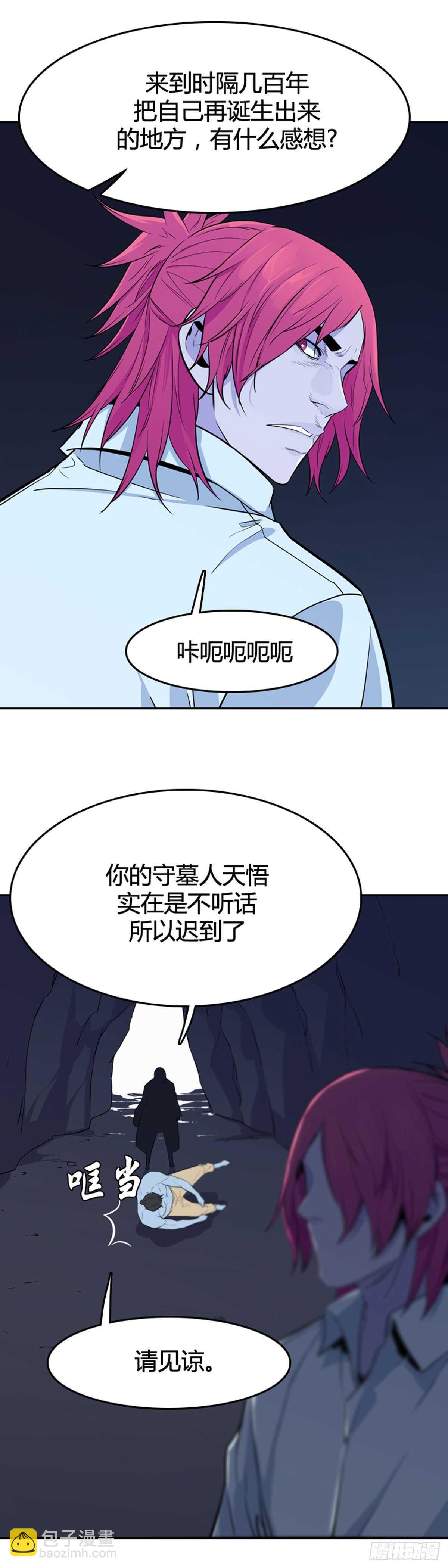 第585话 巫师们的圆桌2下-第587话
