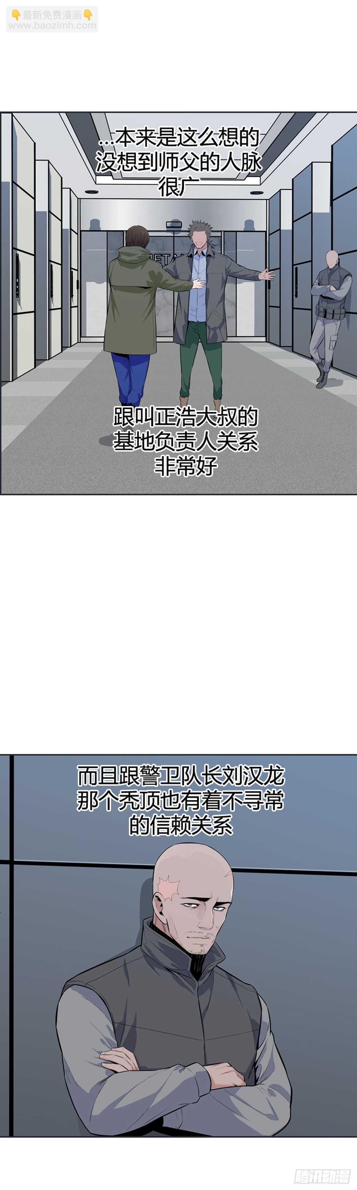 第585话 巫师们的圆桌2下-第587话