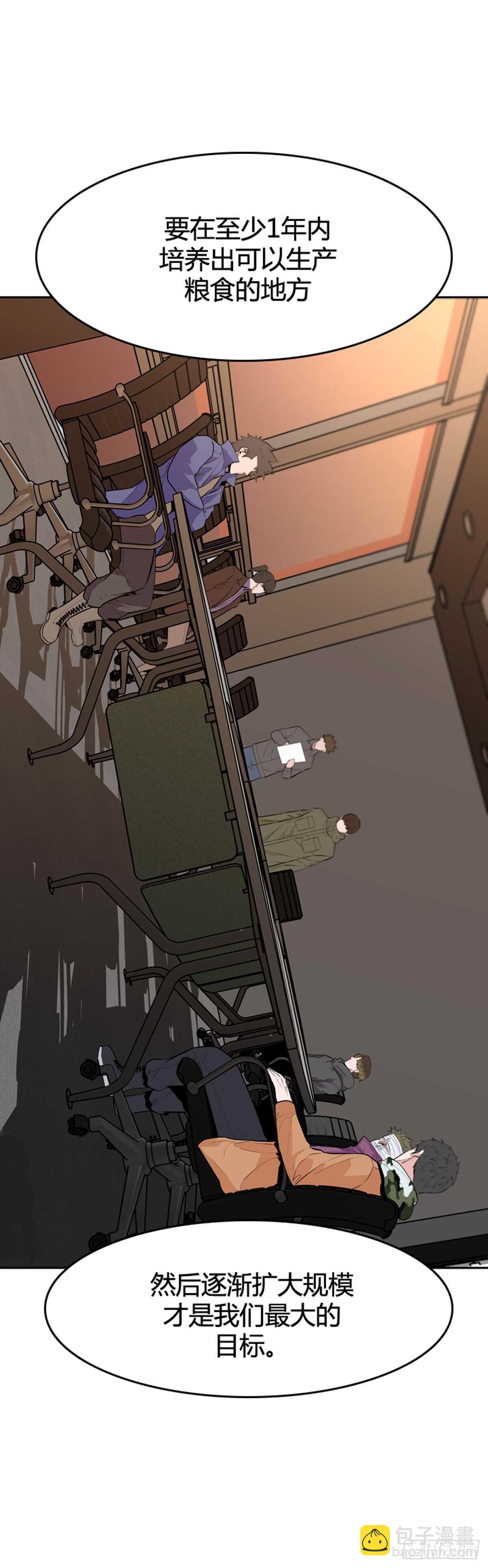第585话 巫师们的圆桌2下-第587话