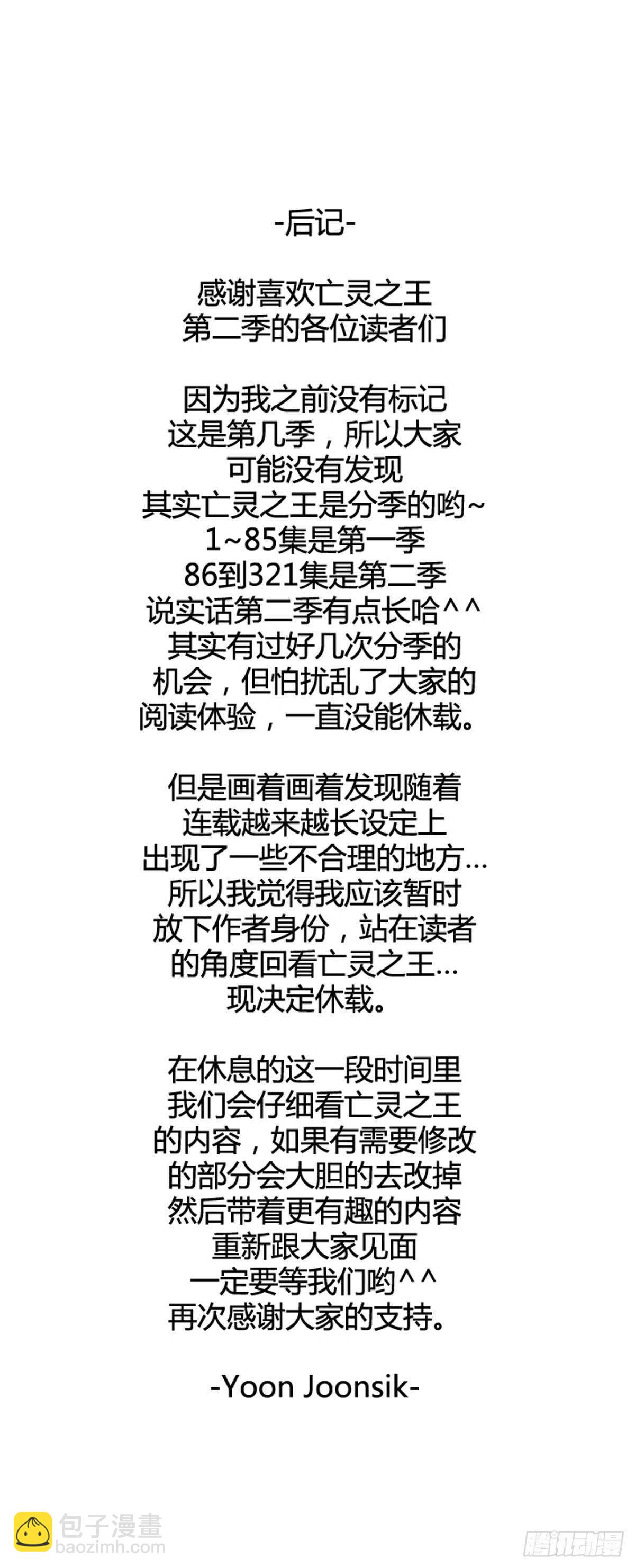 第585话 巫师们的圆桌2下-第587话