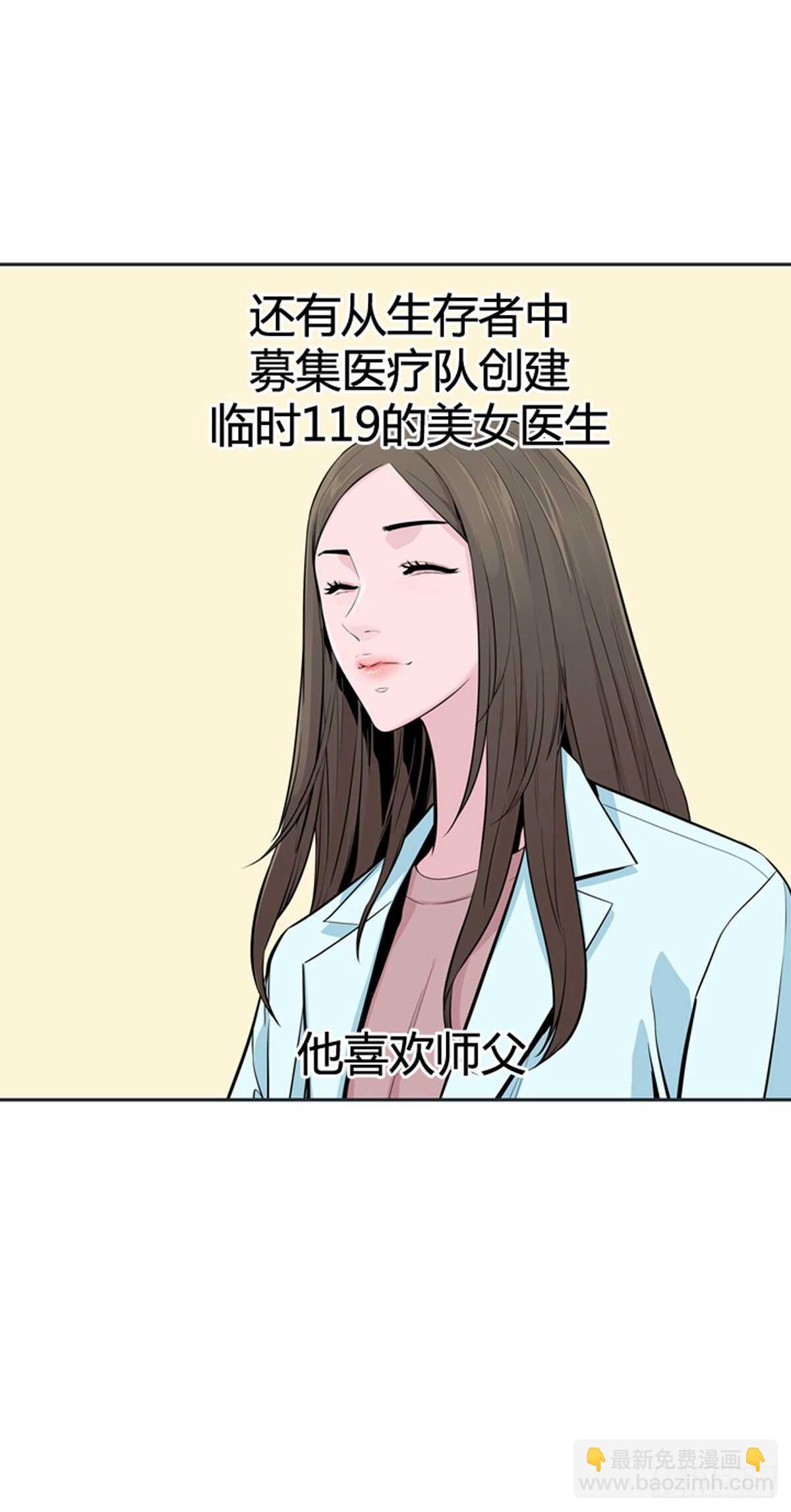 第585话 巫师们的圆桌2下-第587话
