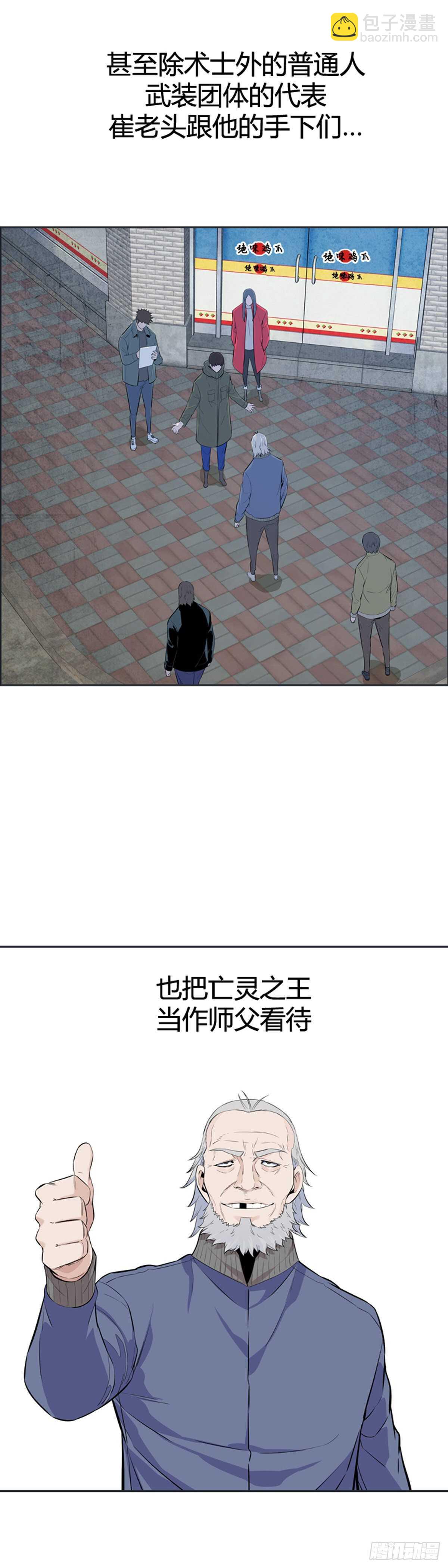 第585话 巫师们的圆桌2下-第587话