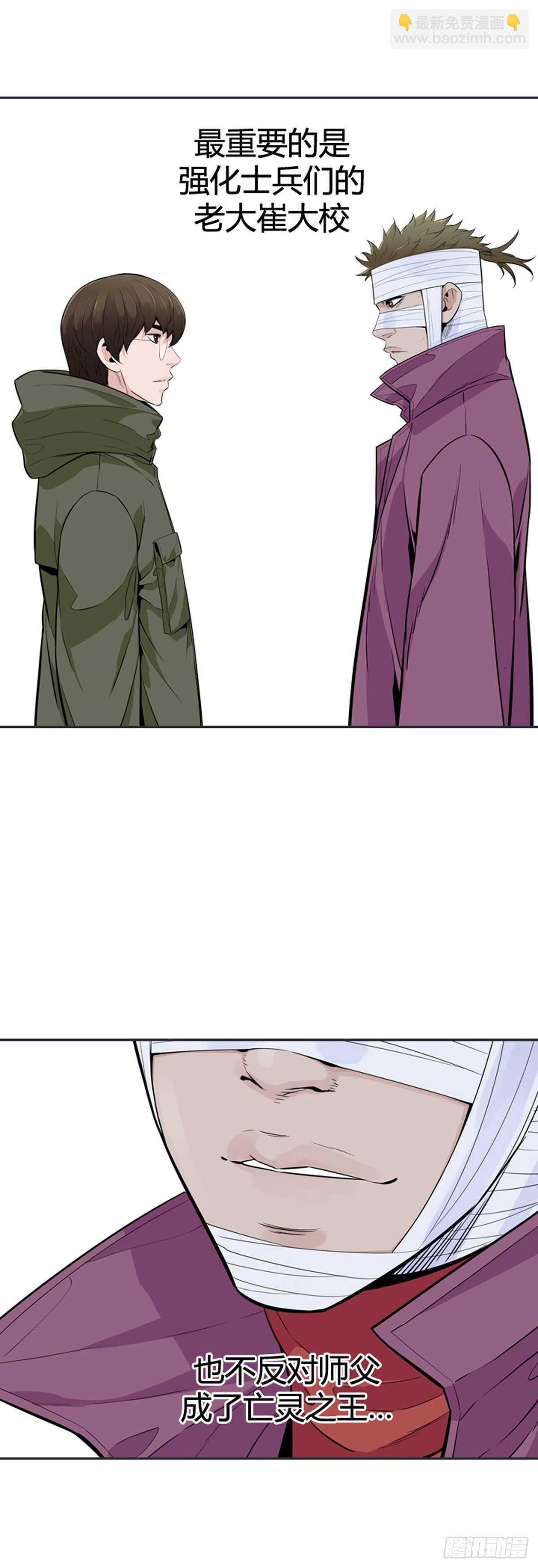 第585话 巫师们的圆桌2下-第587话