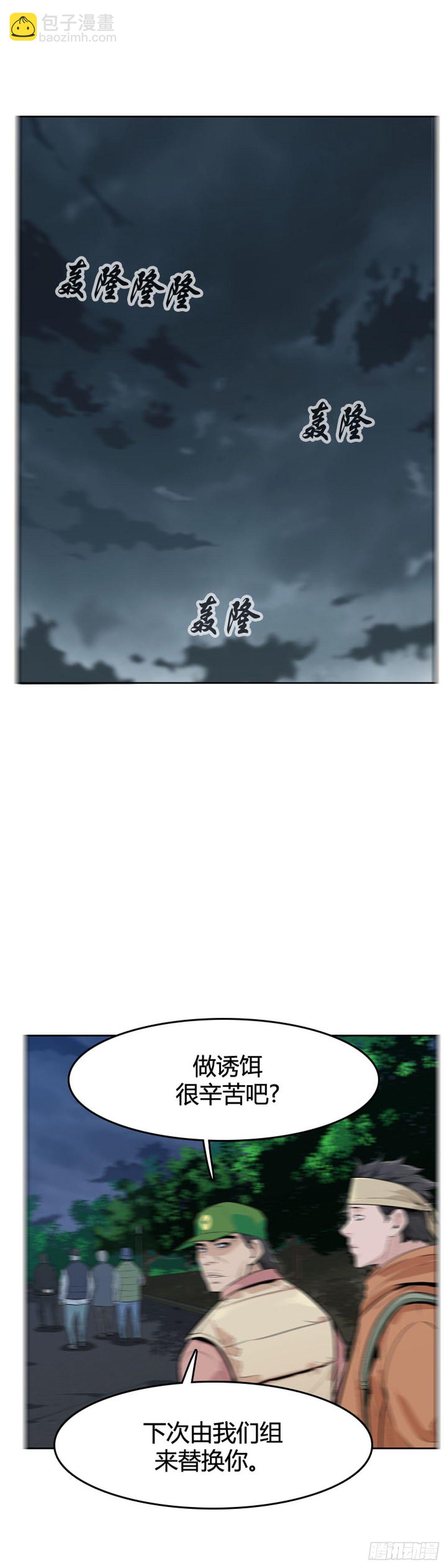 第587话 打猎游尸下-第589话