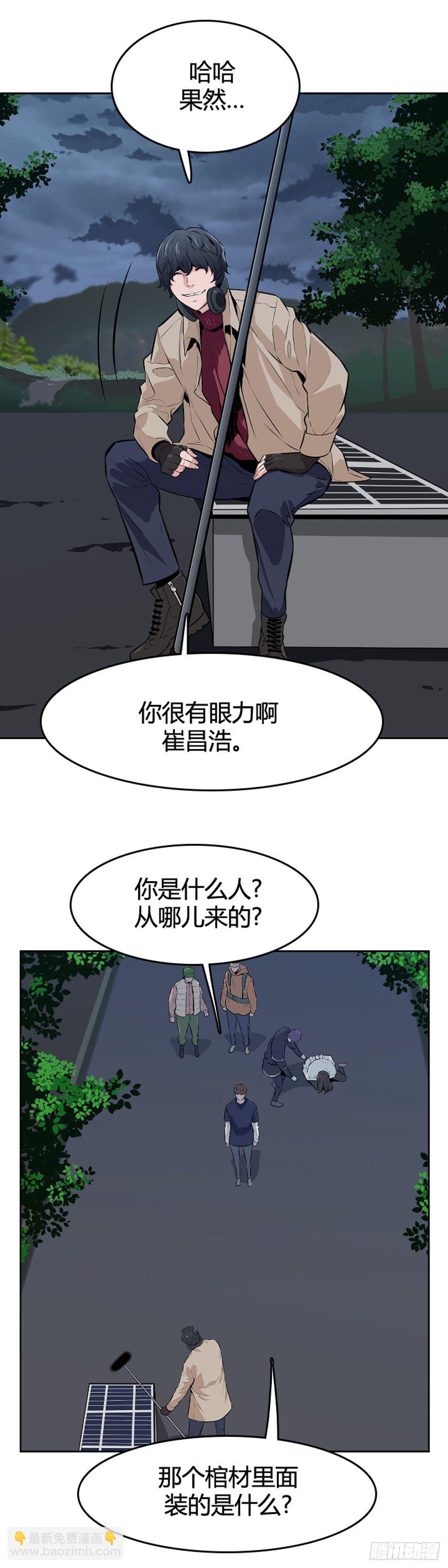 第587话 打猎游尸下-第589话