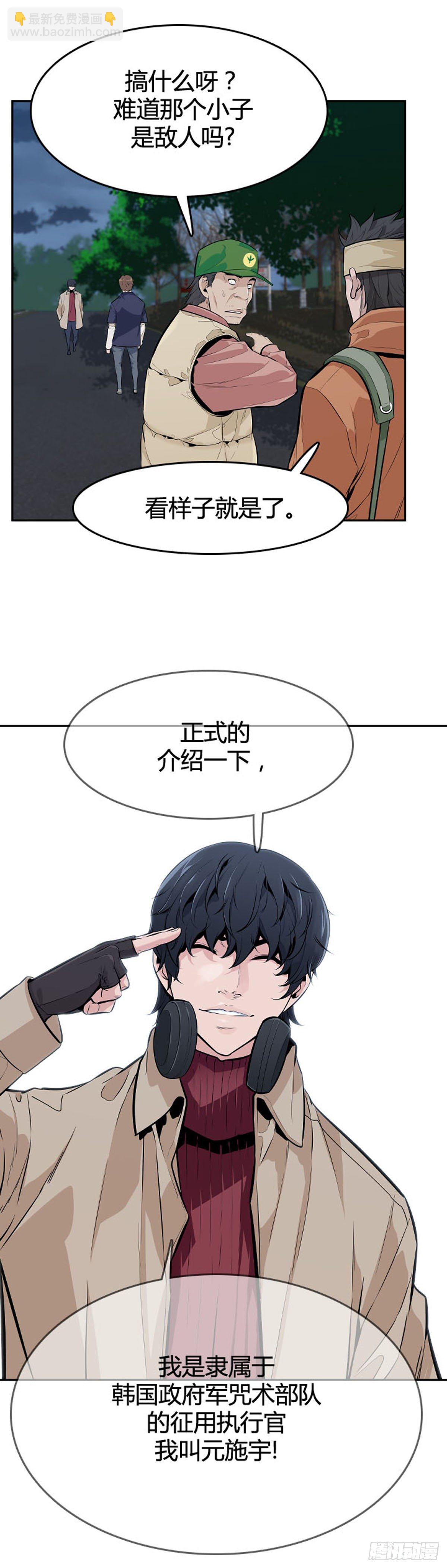 第587话 打猎游尸下-第589话