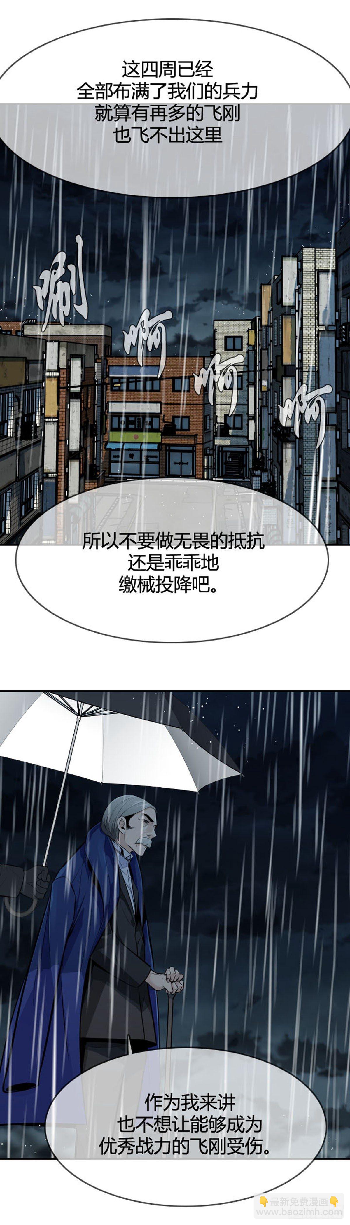 第589话政府派的征发执行官下-第591话