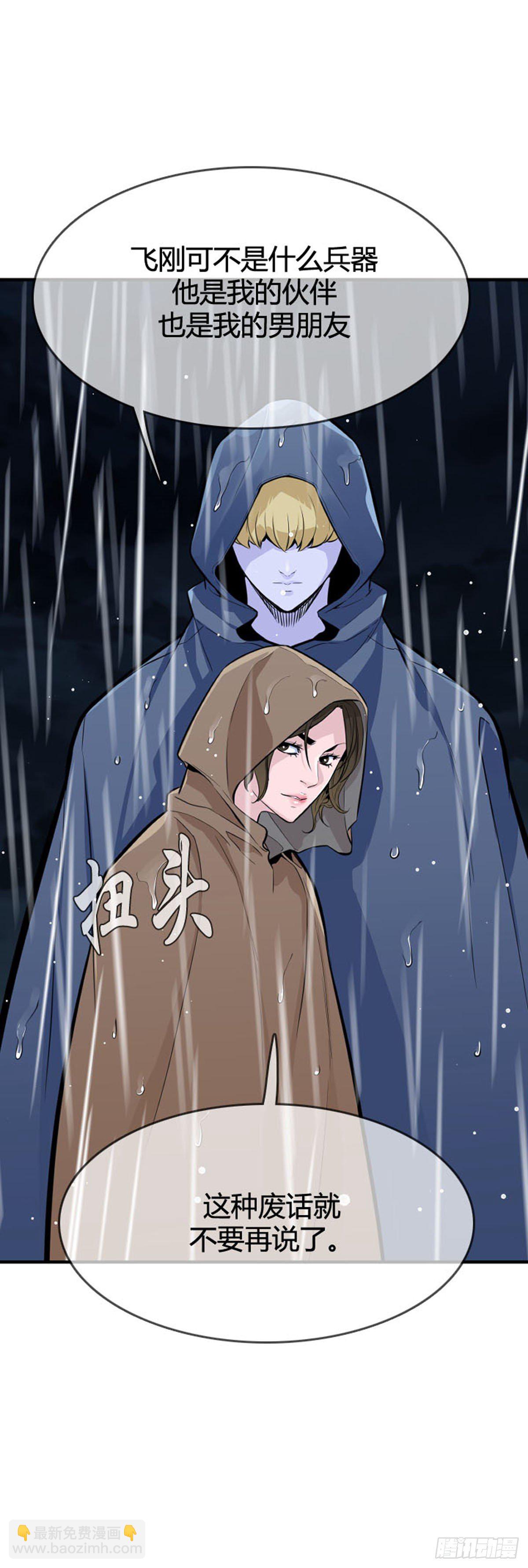 第589话政府派的征发执行官下-第591话