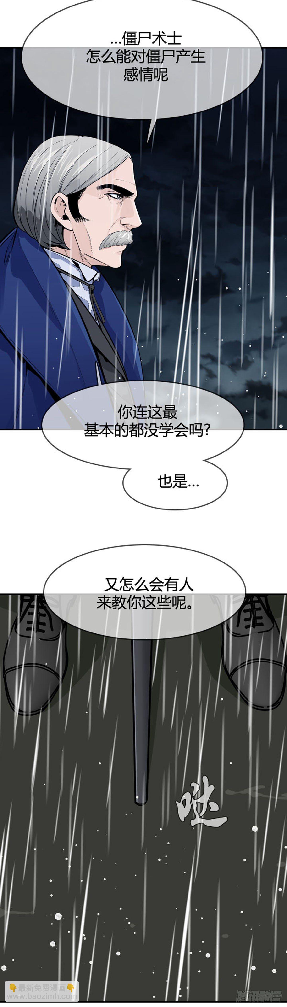 第589话政府派的征发执行官下-第591话