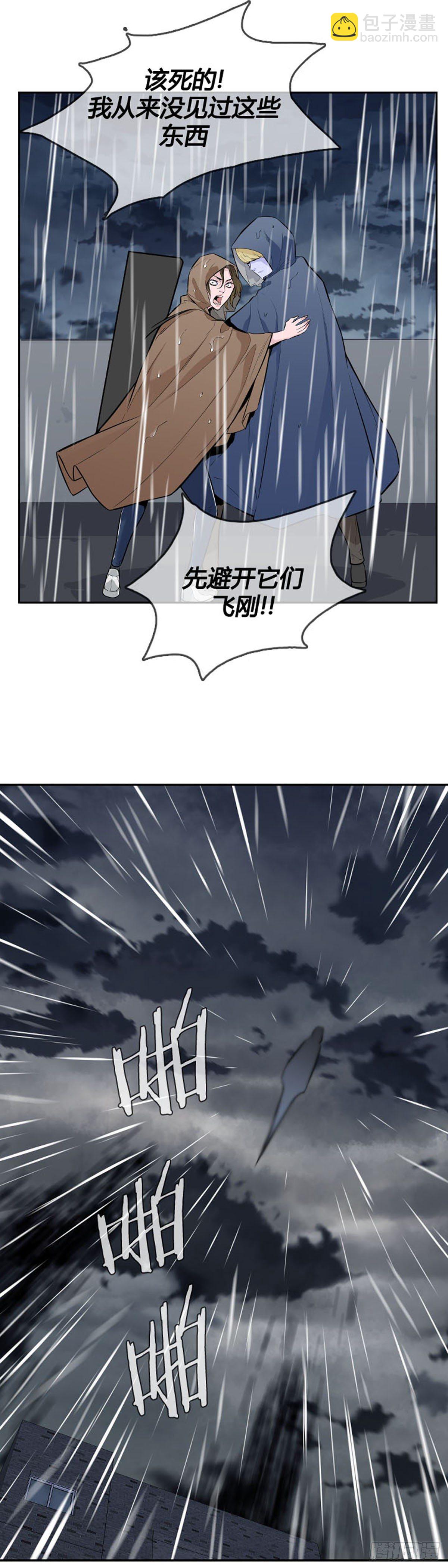 第589话政府派的征发执行官下-第591话