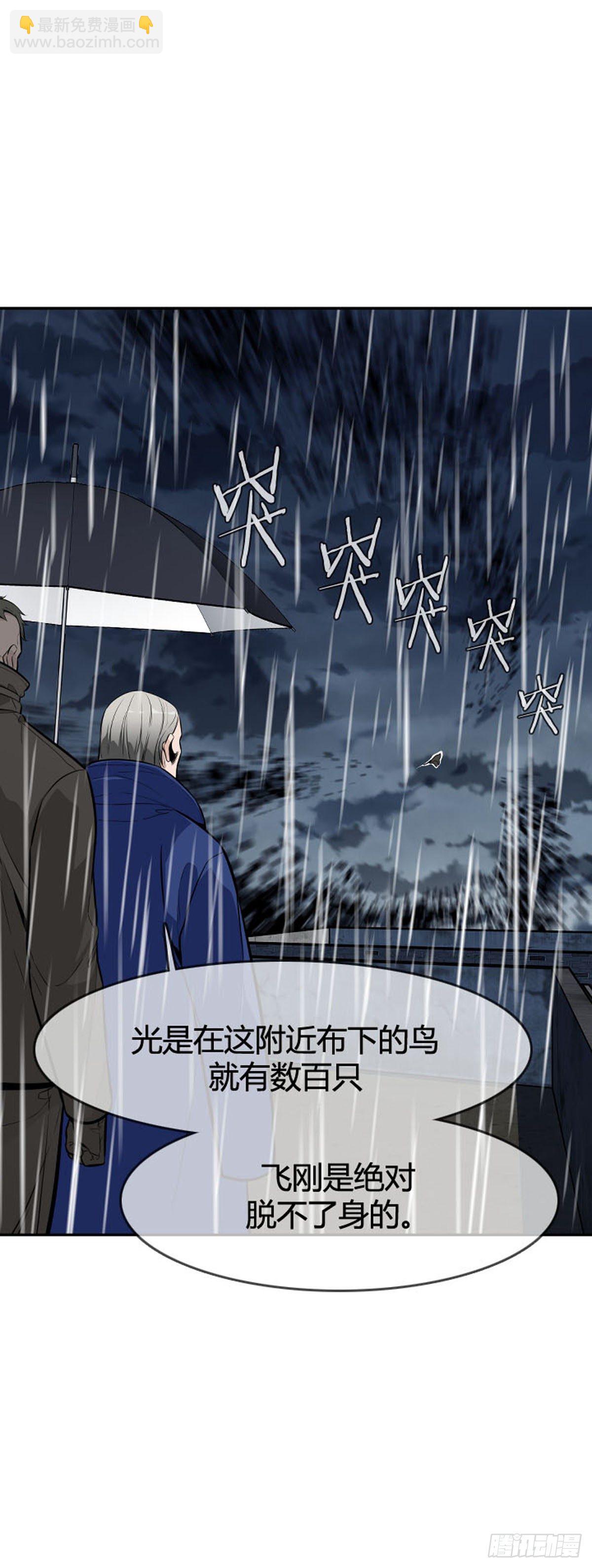 第589话政府派的征发执行官下-第591话