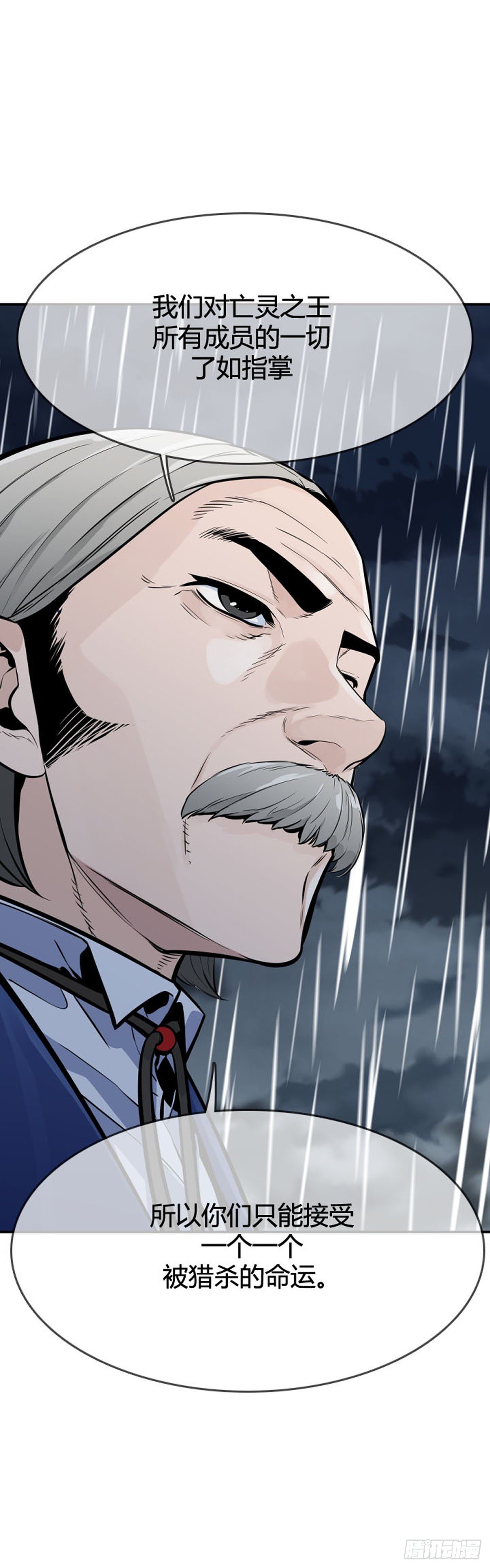 第589话政府派的征发执行官下-第591话