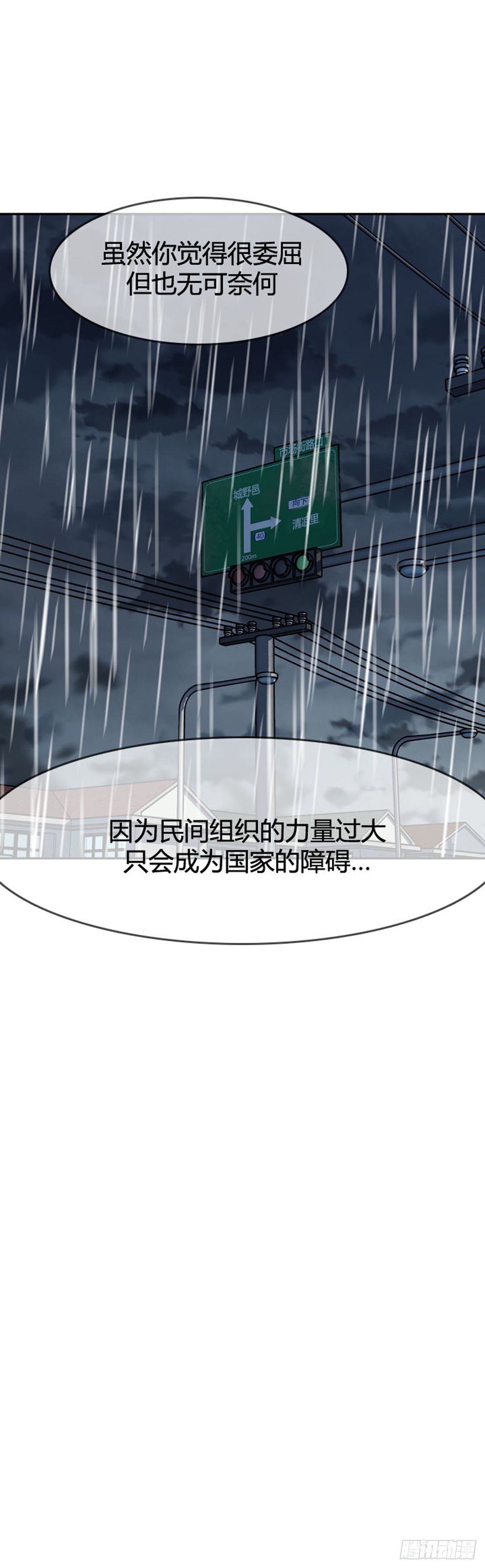 第589话政府派的征发执行官下-第591话