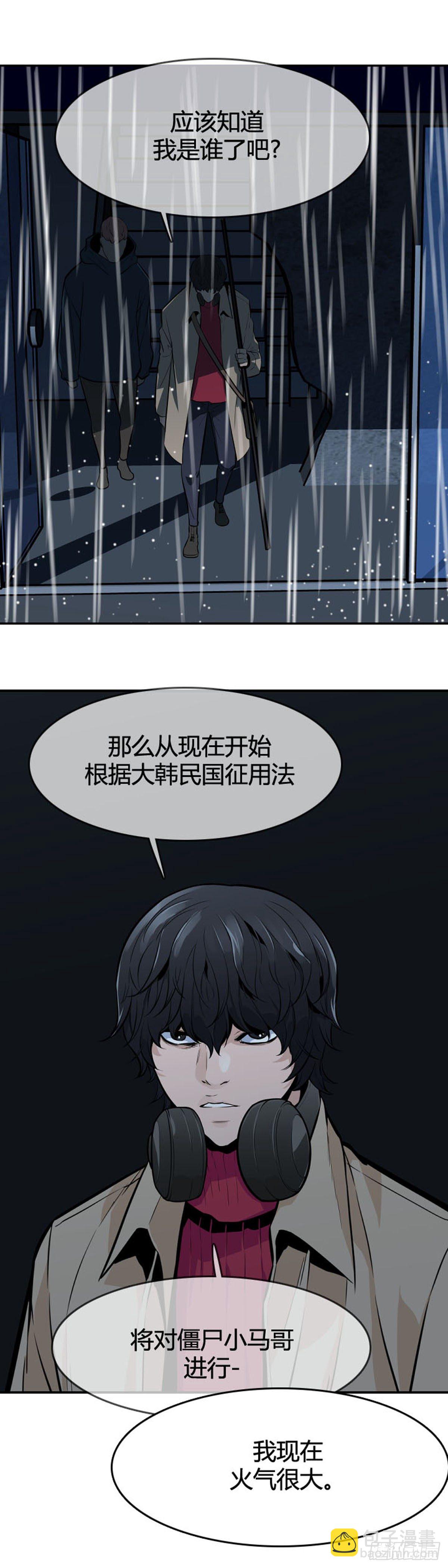 第589话政府派的征发执行官下-第591话