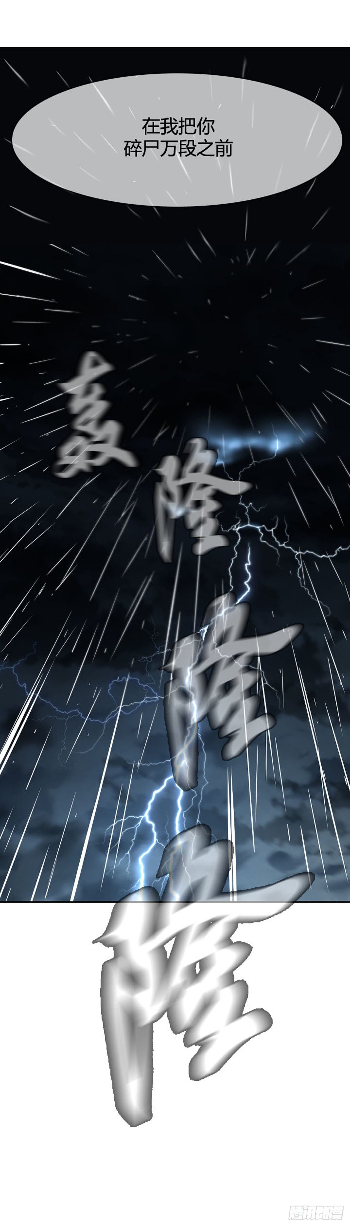 第589话政府派的征发执行官下-第591话