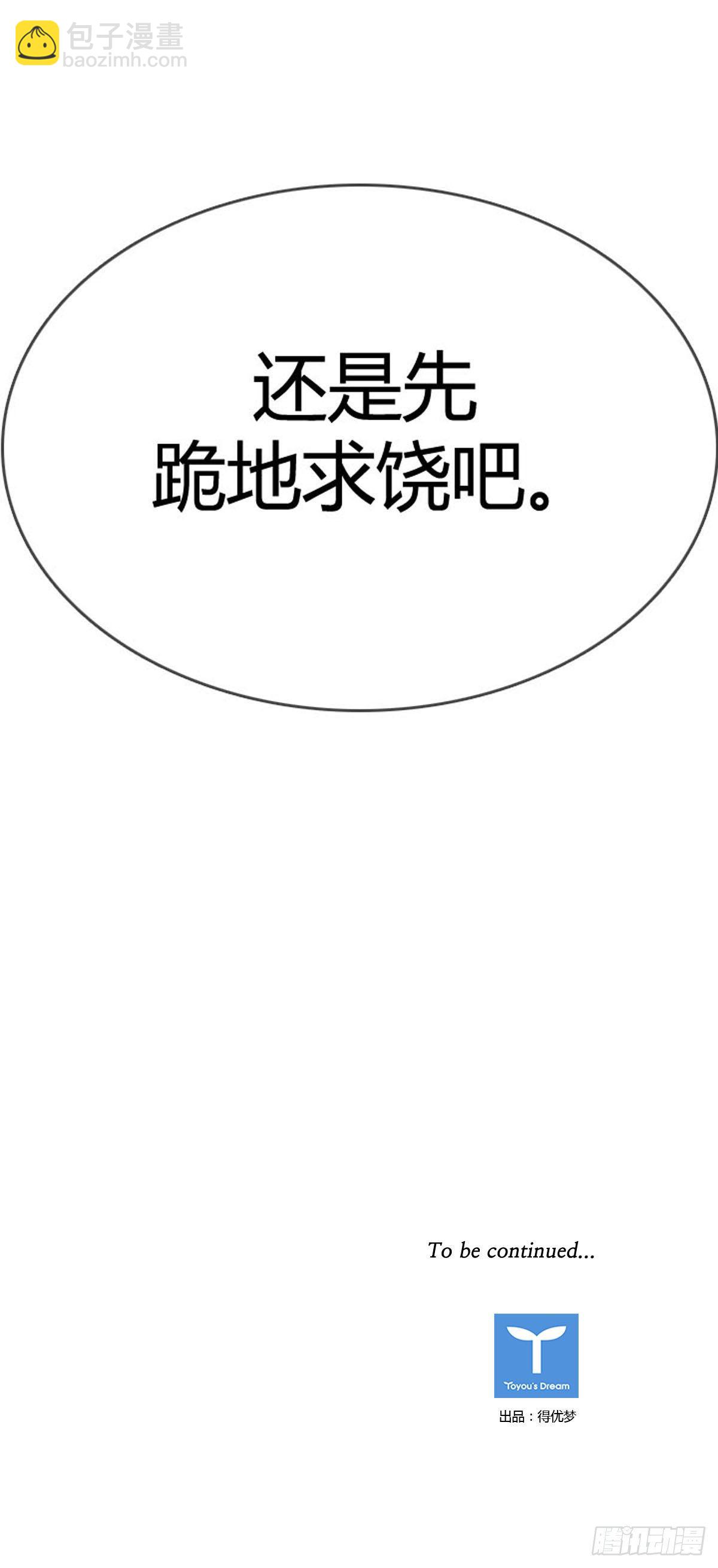 第589话政府派的征发执行官下-第591话