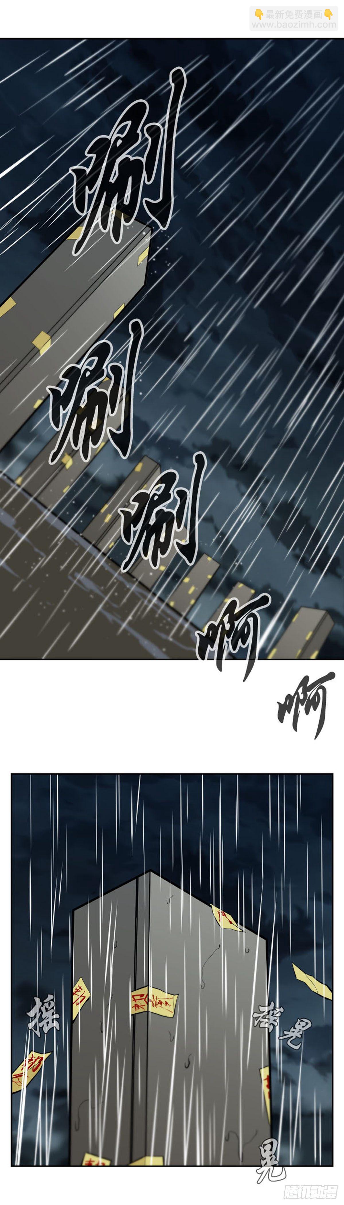 第589话政府派的征发执行官下-第591话