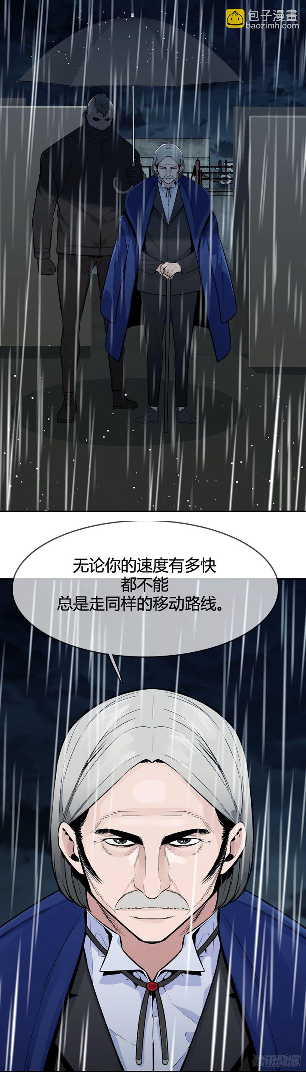 第589话政府派的征发执行官下-第591话
