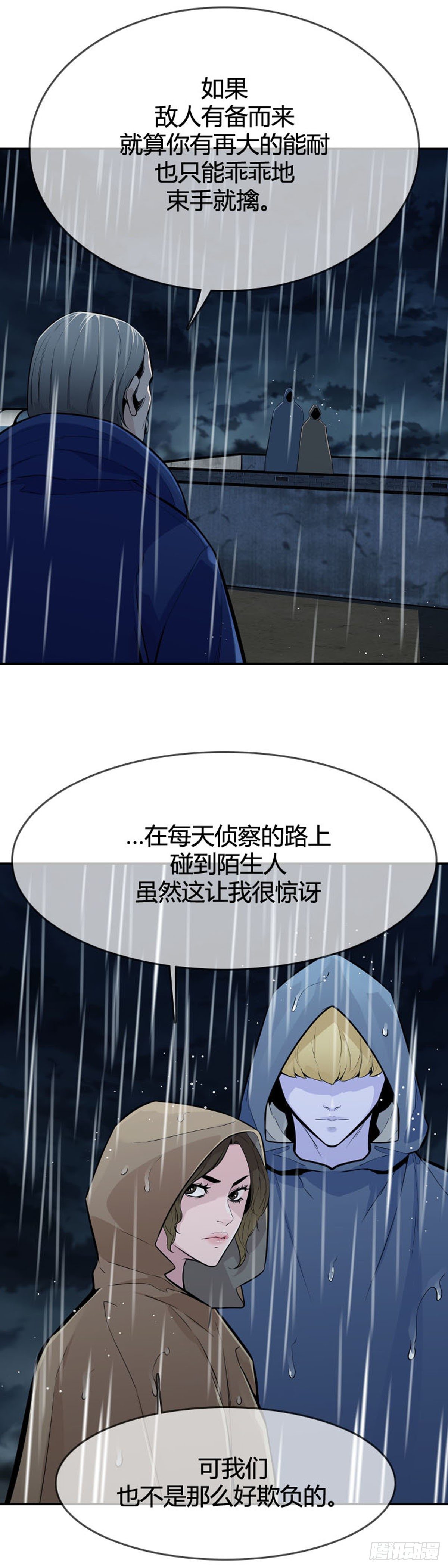 第589话政府派的征发执行官下-第591话