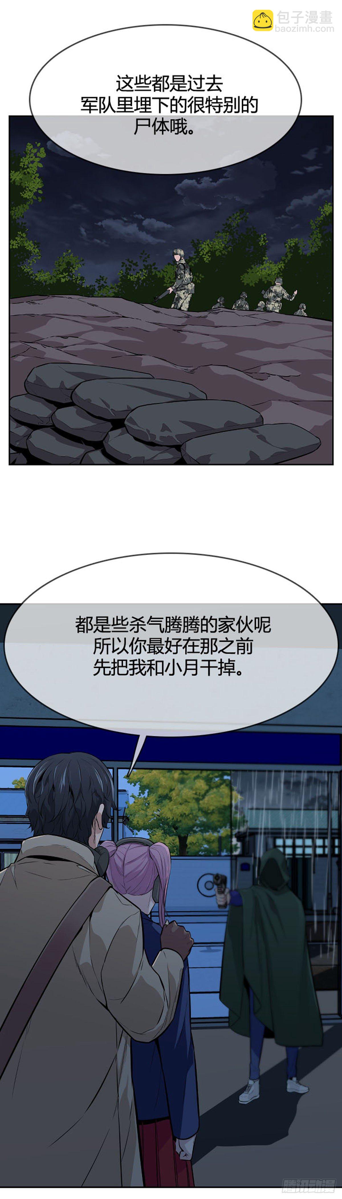 第591话 允胤VS白汉民下-第593话