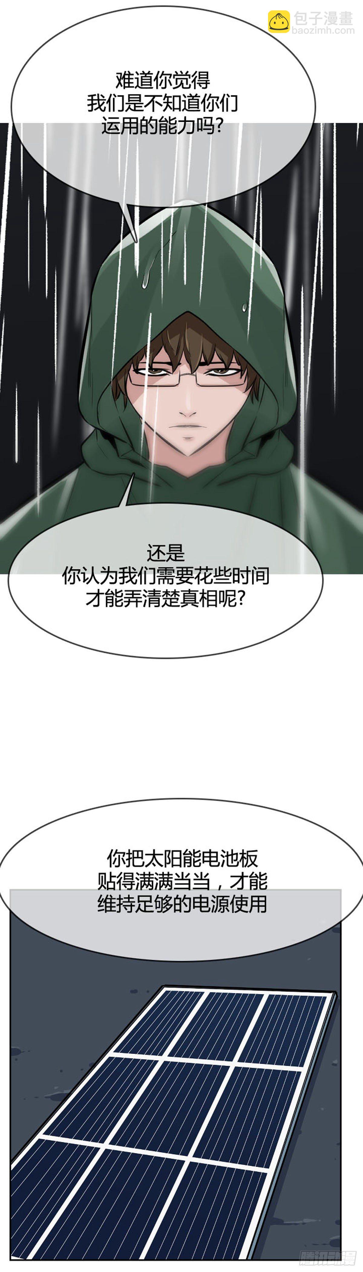 第591话 允胤VS白汉民下-第593话