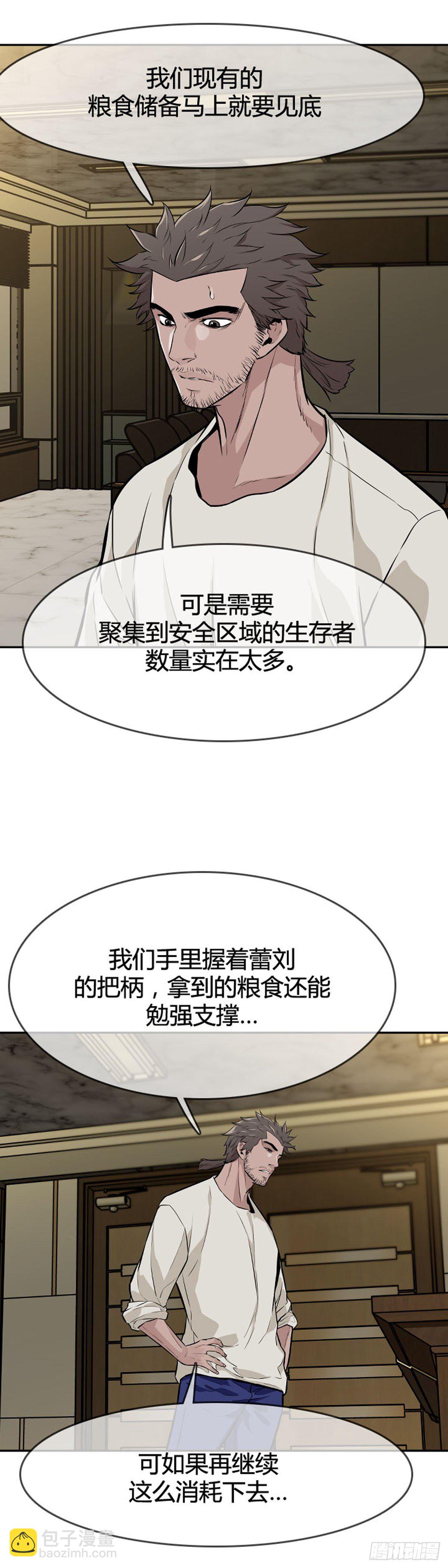第591话 允胤VS白汉民下-第593话